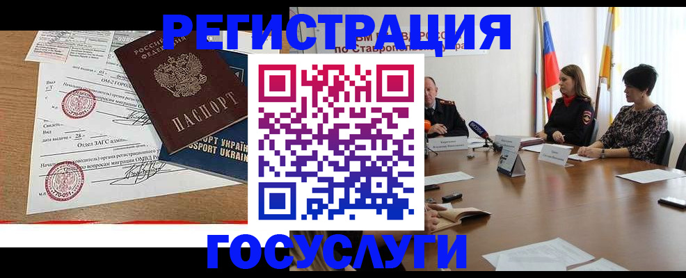 прописка паспорт в Ивановской области