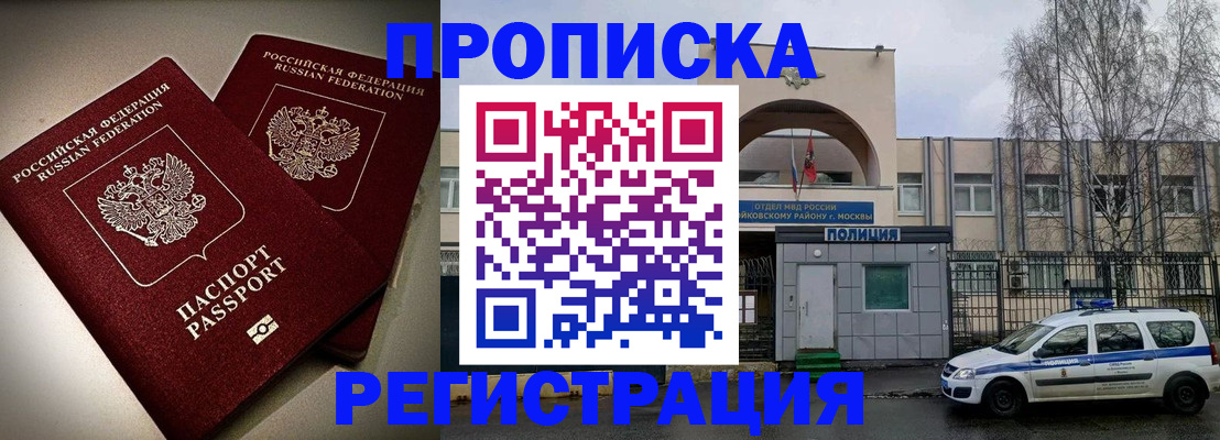 временная регистрация 2025 в Ивановской области