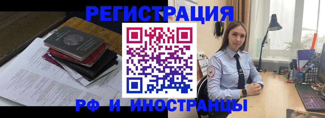 прописка для школы в Ивановской области