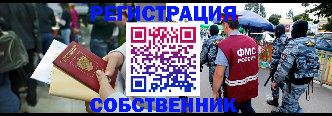 временная регистрация в Ивановской области