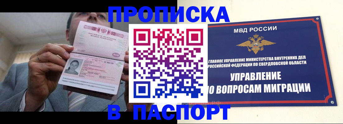 временная регистрация для школы в Ивановской области